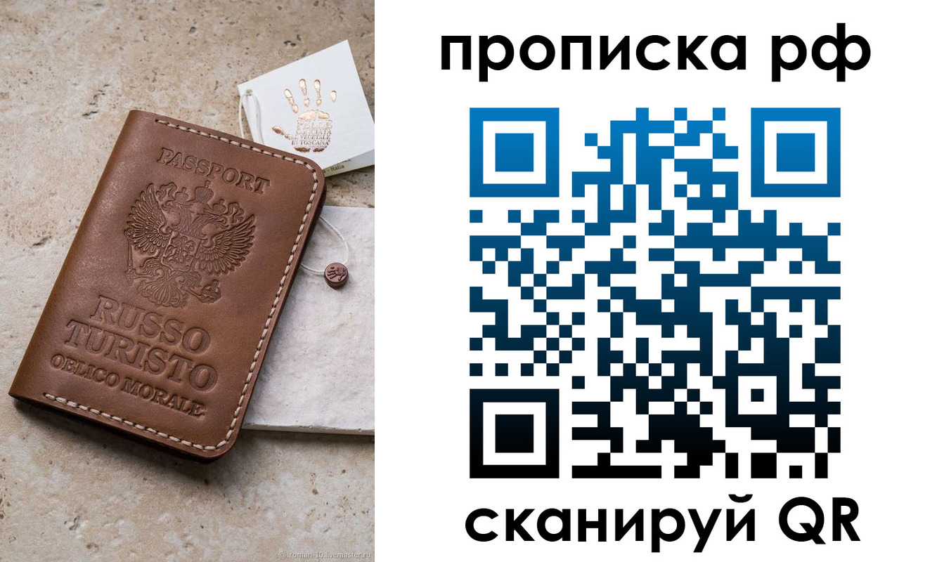 прописка в квартире в Камызяке