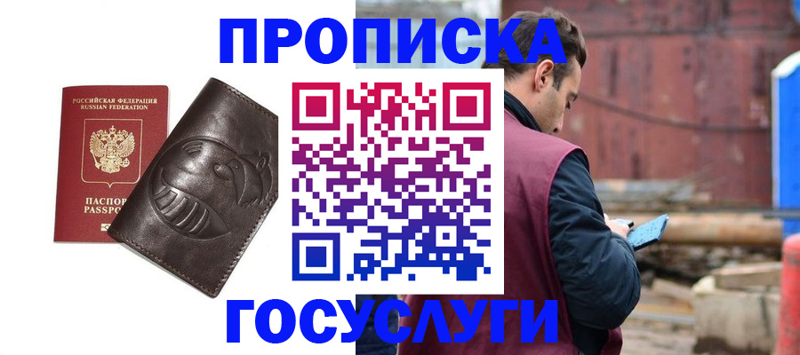 прописка от собственника в Камызяке