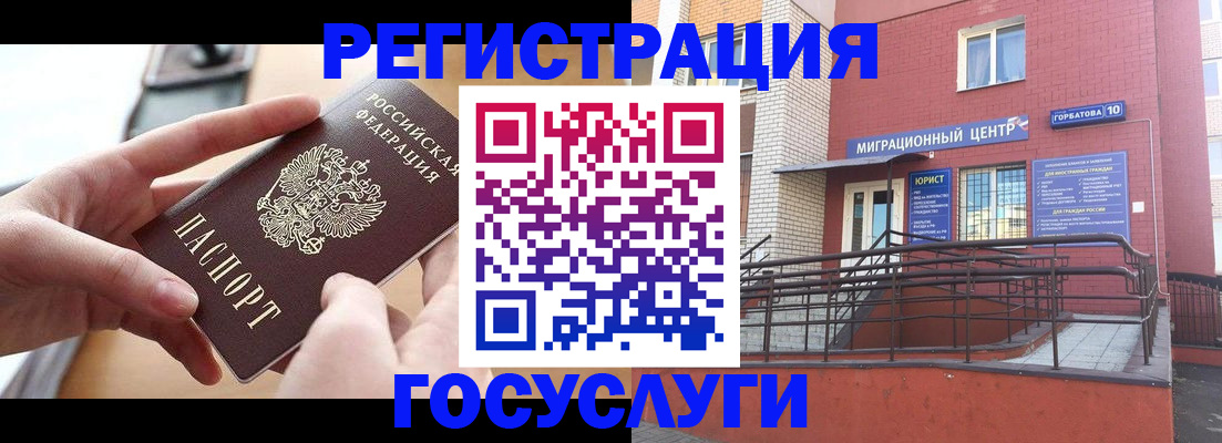 временная прописка в Камызяке